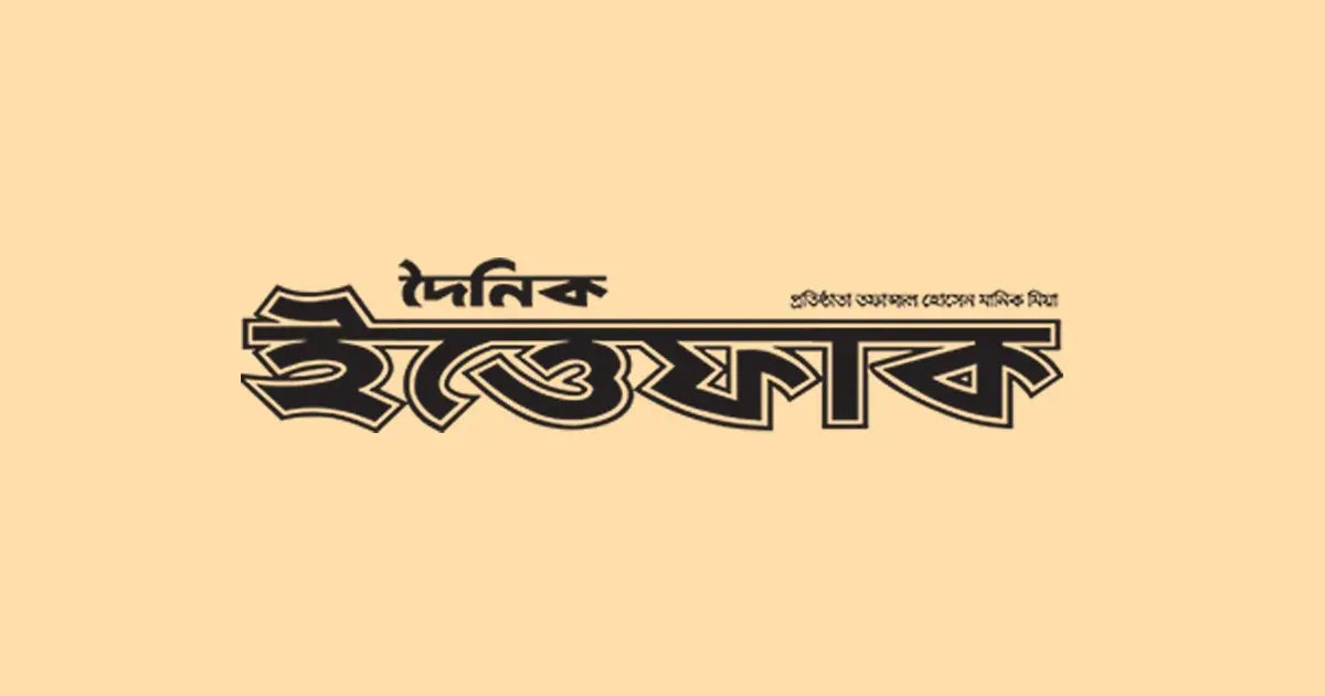 Daily Ittefaq